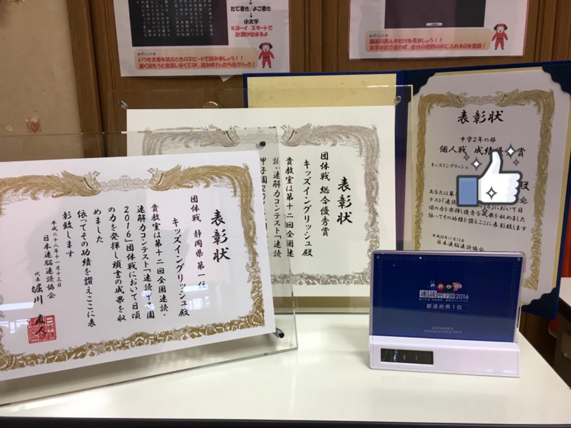 速読甲子園 団体戦
