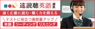 みんなの速読　速く正確に読み解く力を鍛える