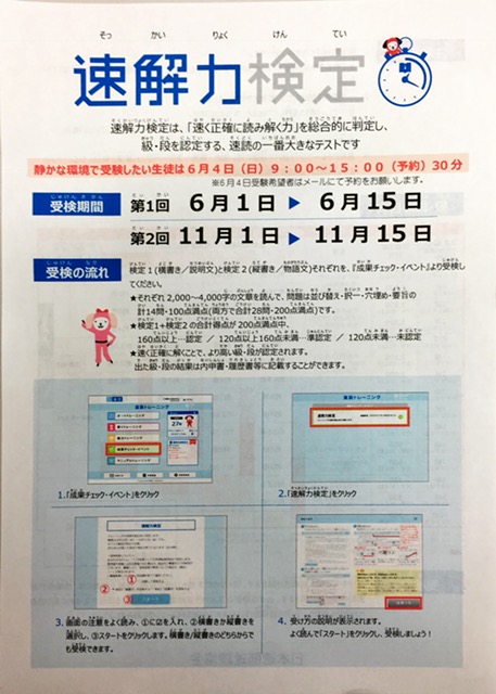 6月1日から2週間